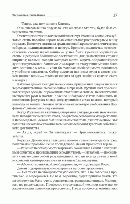Источник (комплект из 2-х книг) с доставкой по Минску от 70 рублей бесплатно!